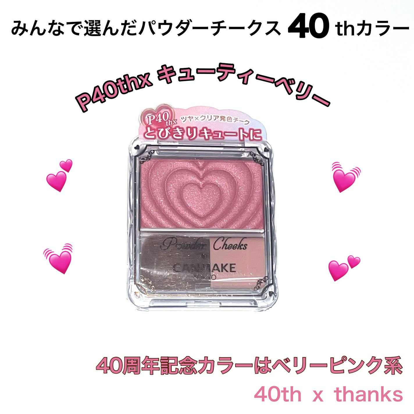 パウダーチークス/キャンメイク/パウダーチークを使ったクチコミ(1枚目)