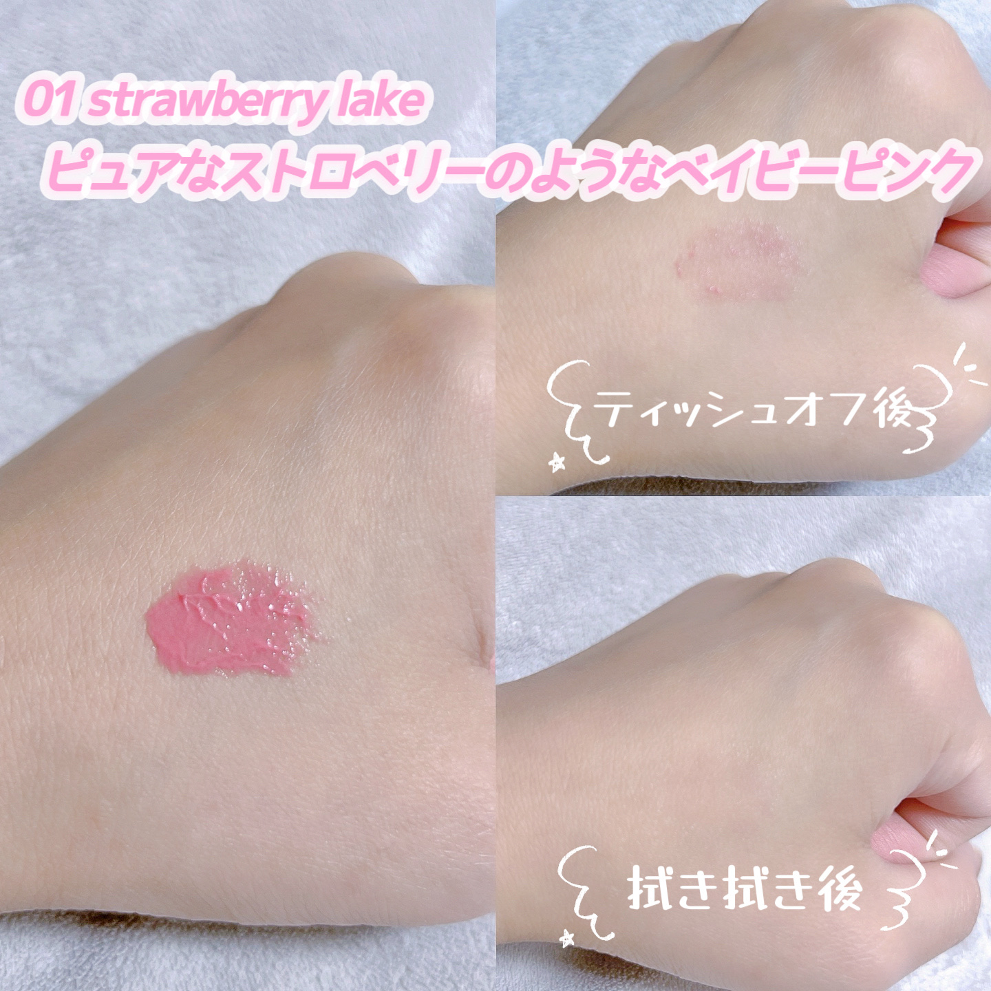 ジルスチュアート タイムレスグロウ ルージュティント 01 strawberry lake/JILL STUART/リップティントを使ったクチコミ（3枚目）