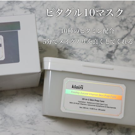 PDRN ビタグル カプセル 化粧水/Klairs/化粧水を使ったクチコミ(2枚目)