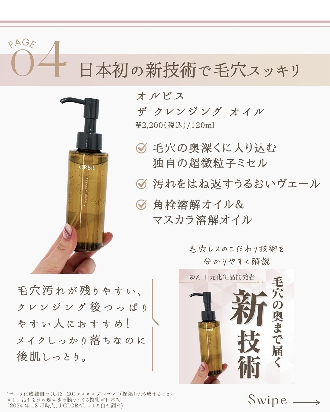 ラッシュリッチアイラッシュセラム/ロート製薬/まつげ美容液を使ったクチコミ(6枚目)