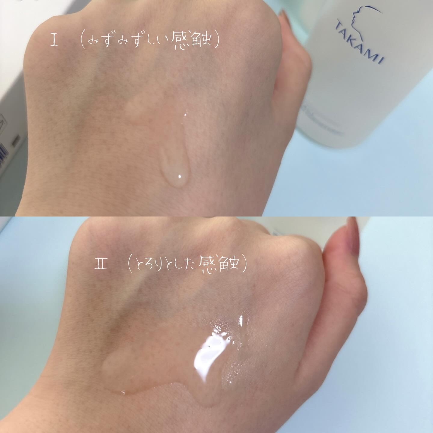 タカミローション Ⅰ/タカミ/化粧水を使ったクチコミ（2枚目）