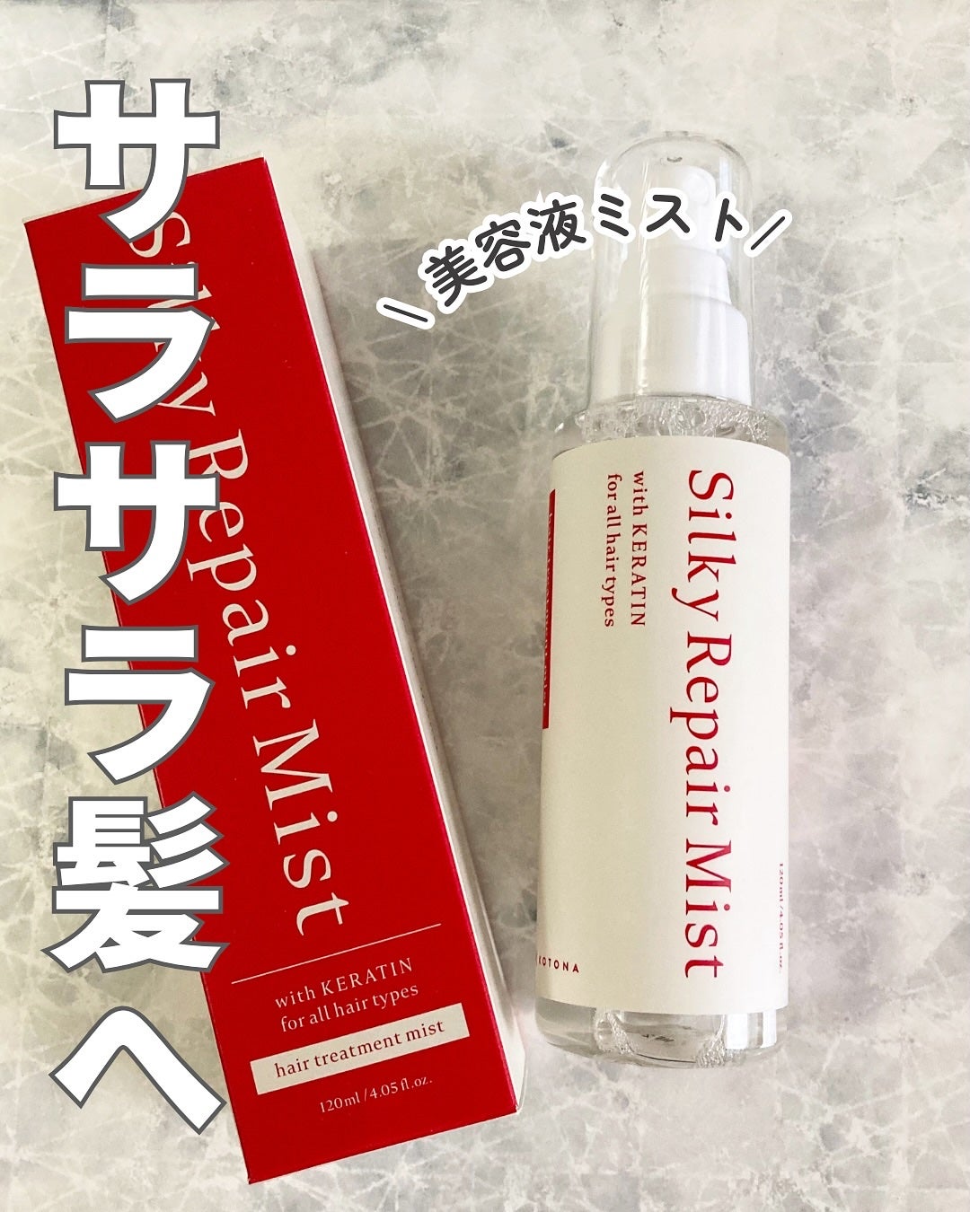 Perfumed Refresh Mist/KOTONA/ヘアミストを使ったクチコミ(1枚目)