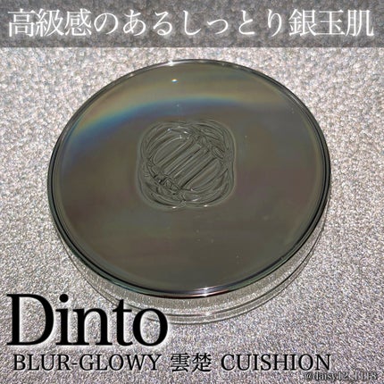 ブラーグローイクッション 941 PURE WOONCHO/Dinto/クッションファンデーションを使ったクチコミ(1枚目)