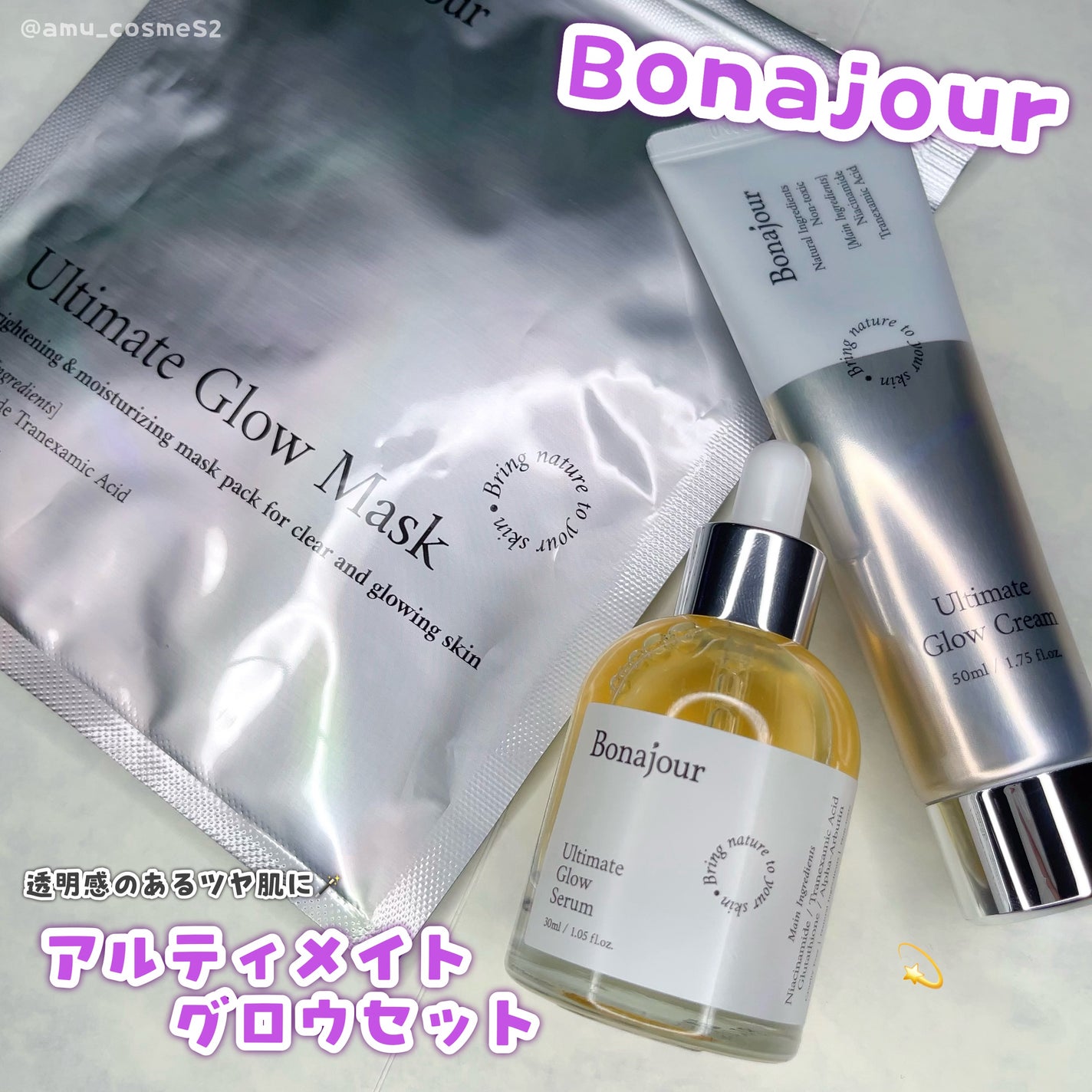 アルティメイト グロウセラム/Bonajour/美容液を使ったクチコミ(1枚目)