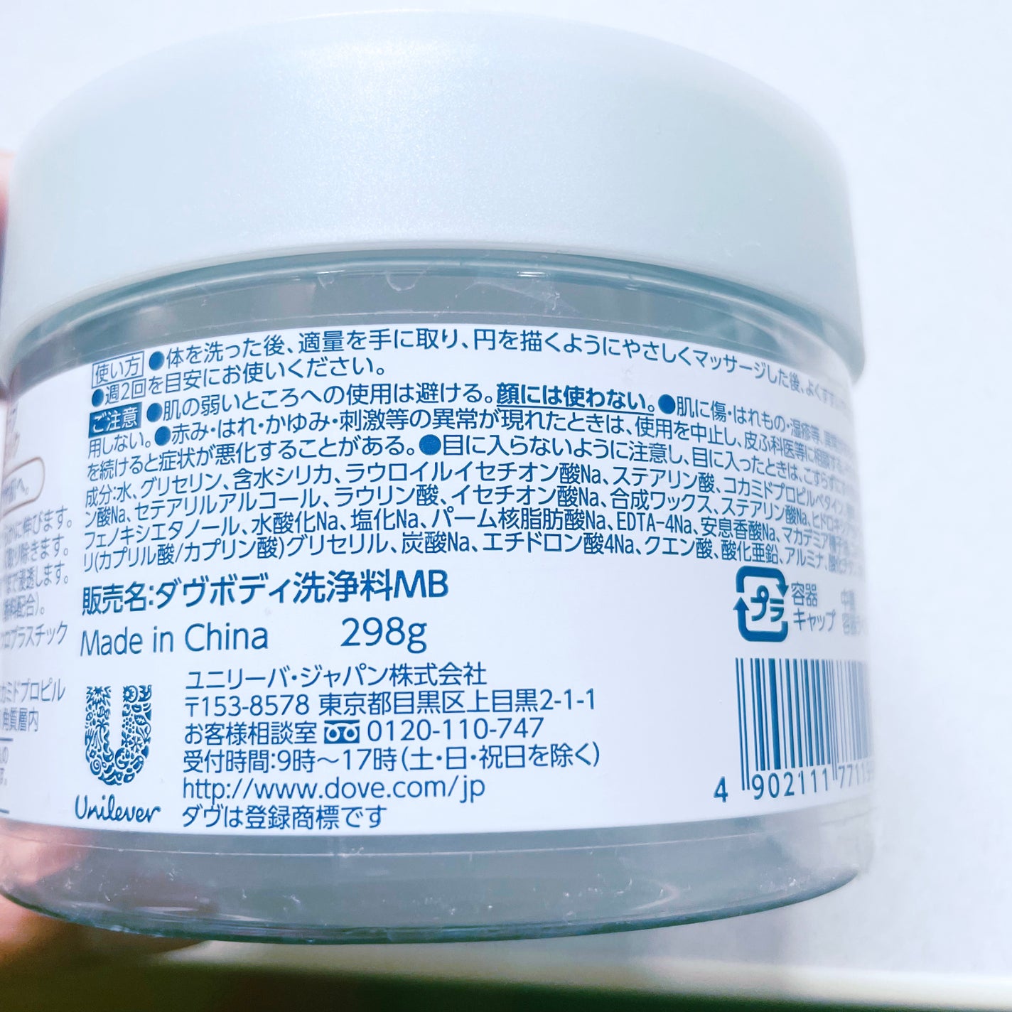 クリーミーボディスクラブ マカダミア&ライスミルク/ダヴ/ボディスクラブを使ったクチコミ(3枚目)