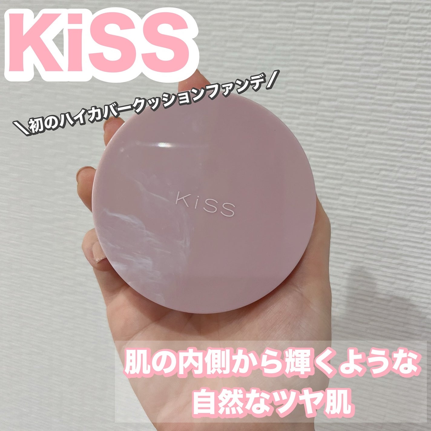 れいこ❤️ on LIPS 「\KiSS初のハイカバークッションファンデ/テカリや化粧崩れを..」(1枚目)