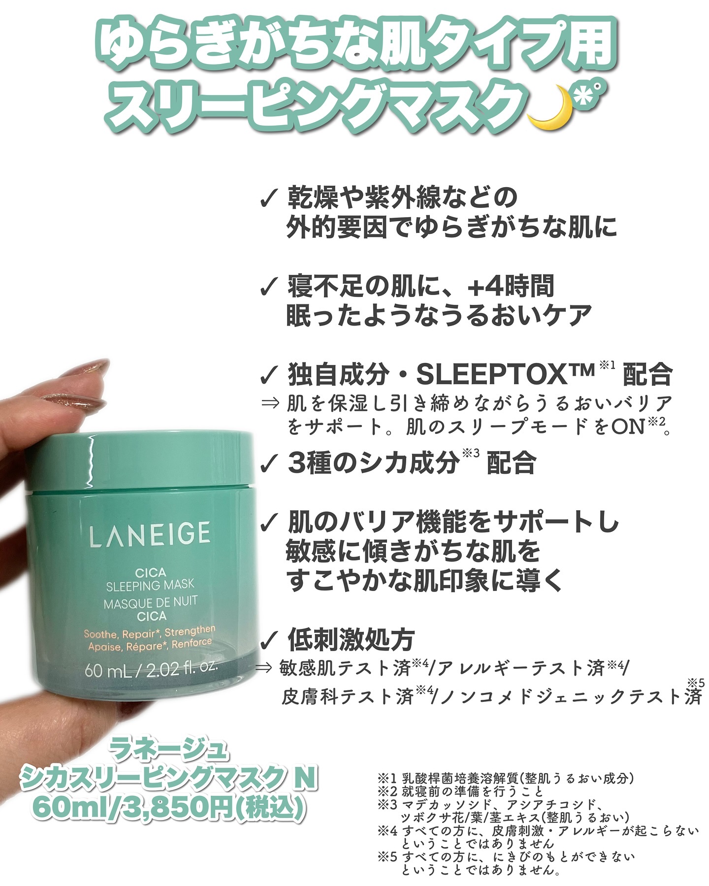 シカスリーピングマスク N/LANEIGE/フェイスクリームを使ったクチコミ（2枚目）