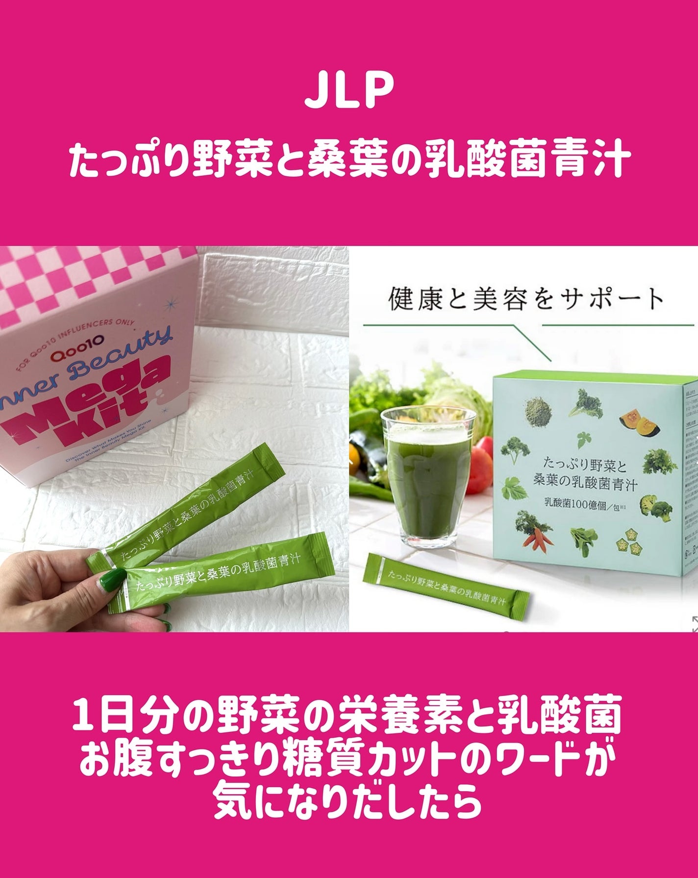 nao/垢抜けたいママ on LIPS 「.💛大人気のMegakitからインナービューティーバージョンが..」(5枚目)