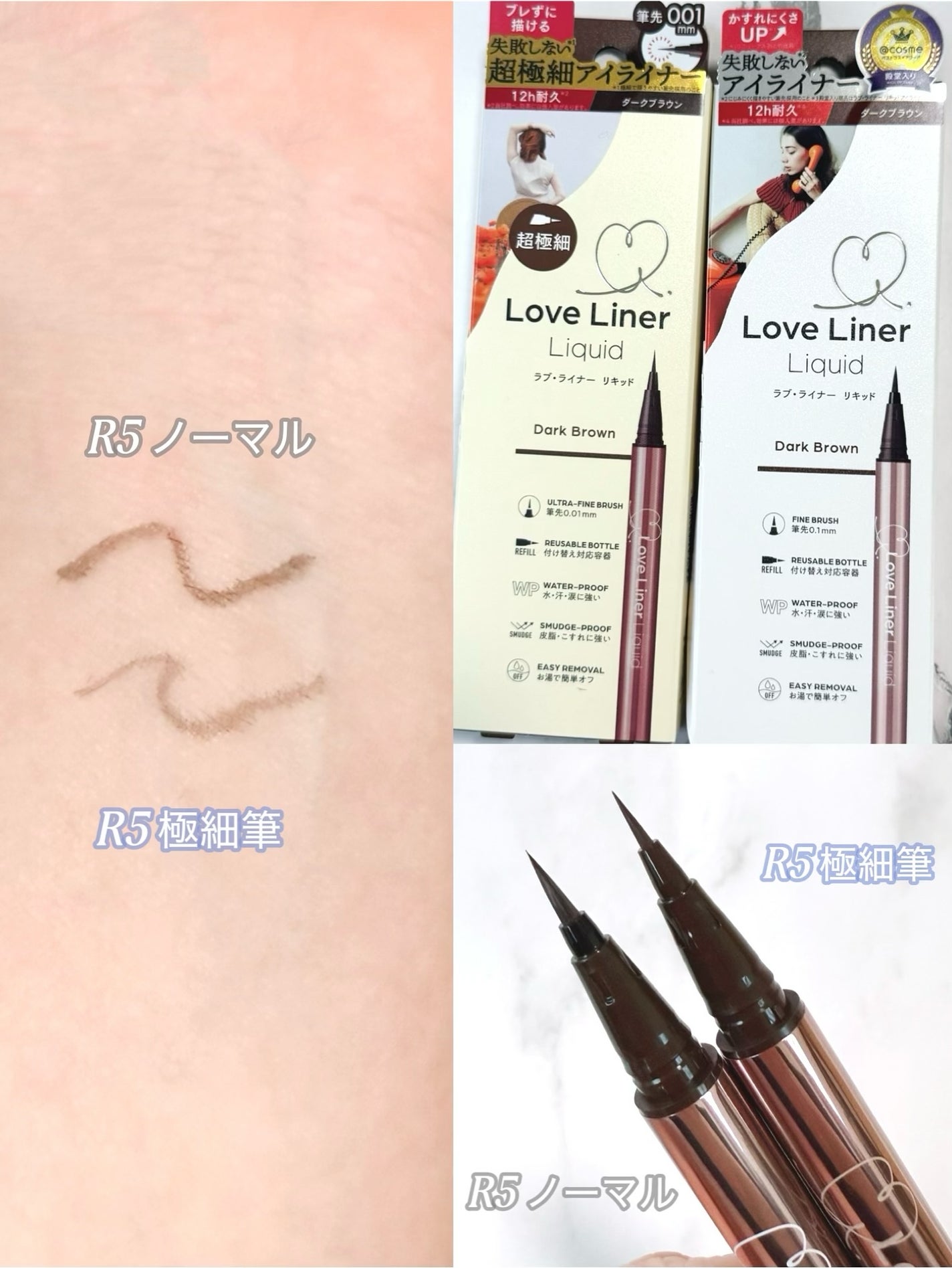リキッドアイライナーR5/ラブ・ライナー/リキッドアイライナーを使ったクチコミ(2枚目)