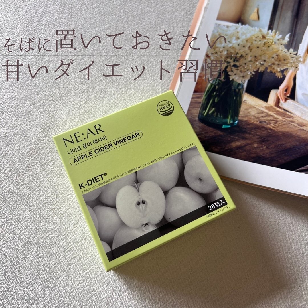 NE:AR APPLECIDERVINEGAR/NE:AR/ボディサプリメントを使ったクチコミ(1枚目)