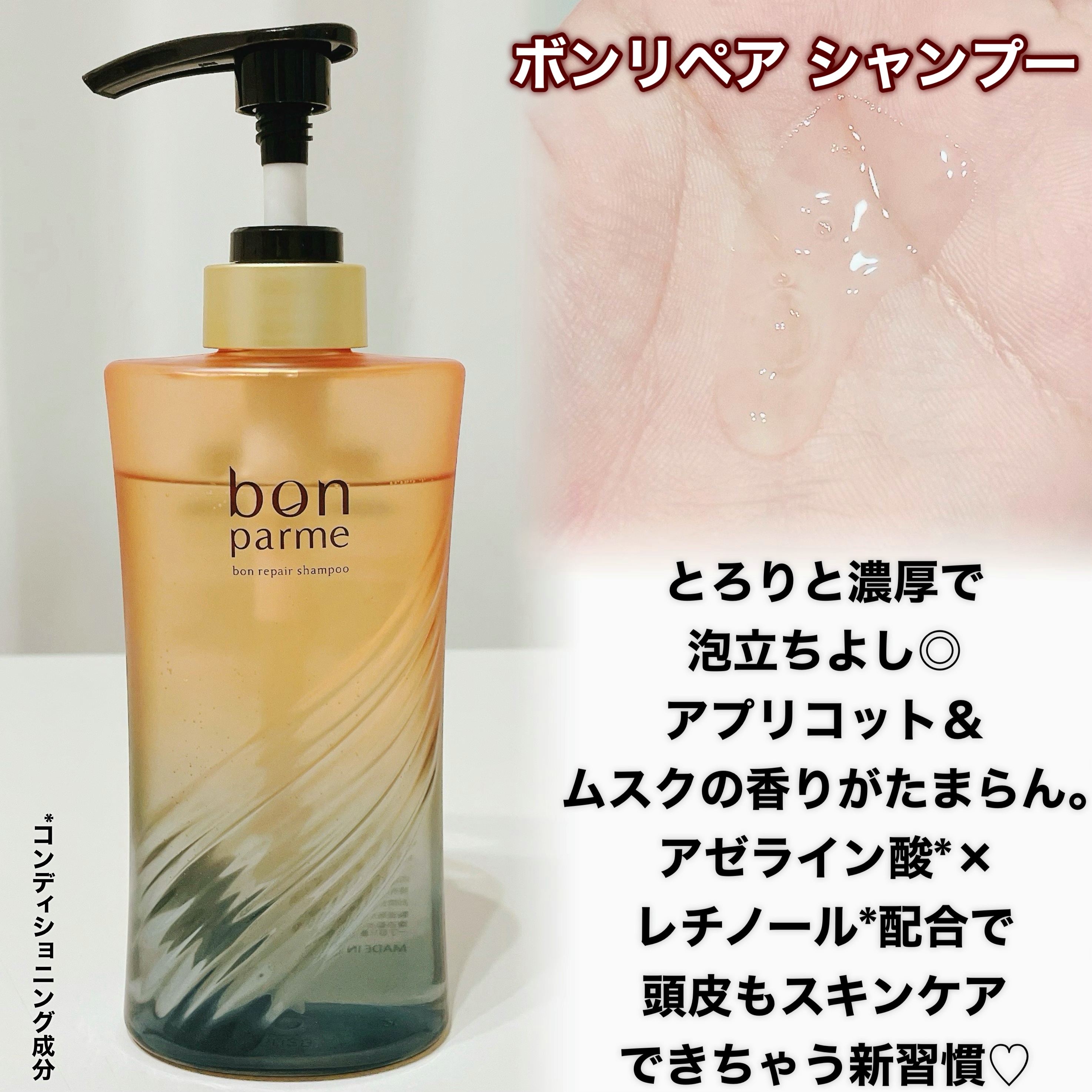 ボンリペア シャンプー/トリートメント/bonparme/シャンプー・コンディショナーを使ったクチコミ（2枚目）