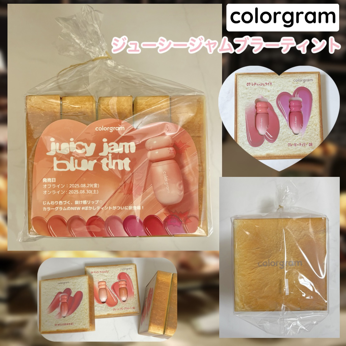 カラーグラム ジューシージャムブラーティント/Colorgram/リップティントを使ったクチコミ（1枚目）