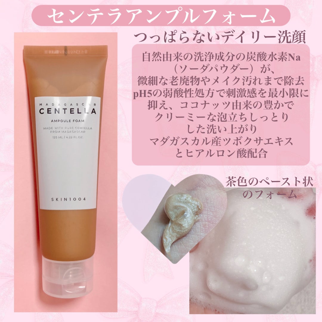 センテラ ライトクレンジングオイル/SKIN1004/オイルクレンジングを使ったクチコミ(4枚目)