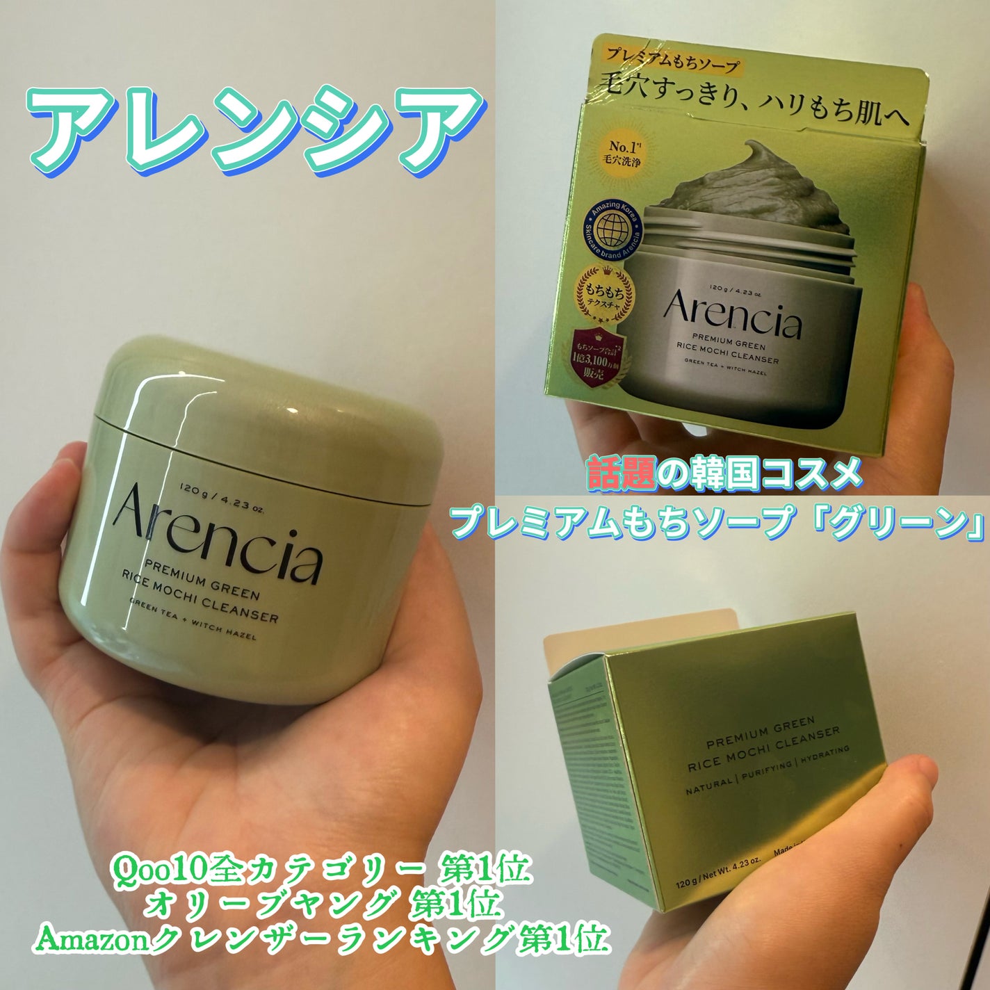 プレミアムもちソープ「グリーンアルティザン」/アレンシア/その他洗顔料を使ったクチコミ(1枚目)