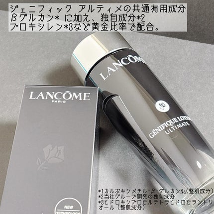 ジェニフィック アルティメ エッセンス ローション/LANCOME/化粧水を使ったクチコミ(3枚目)