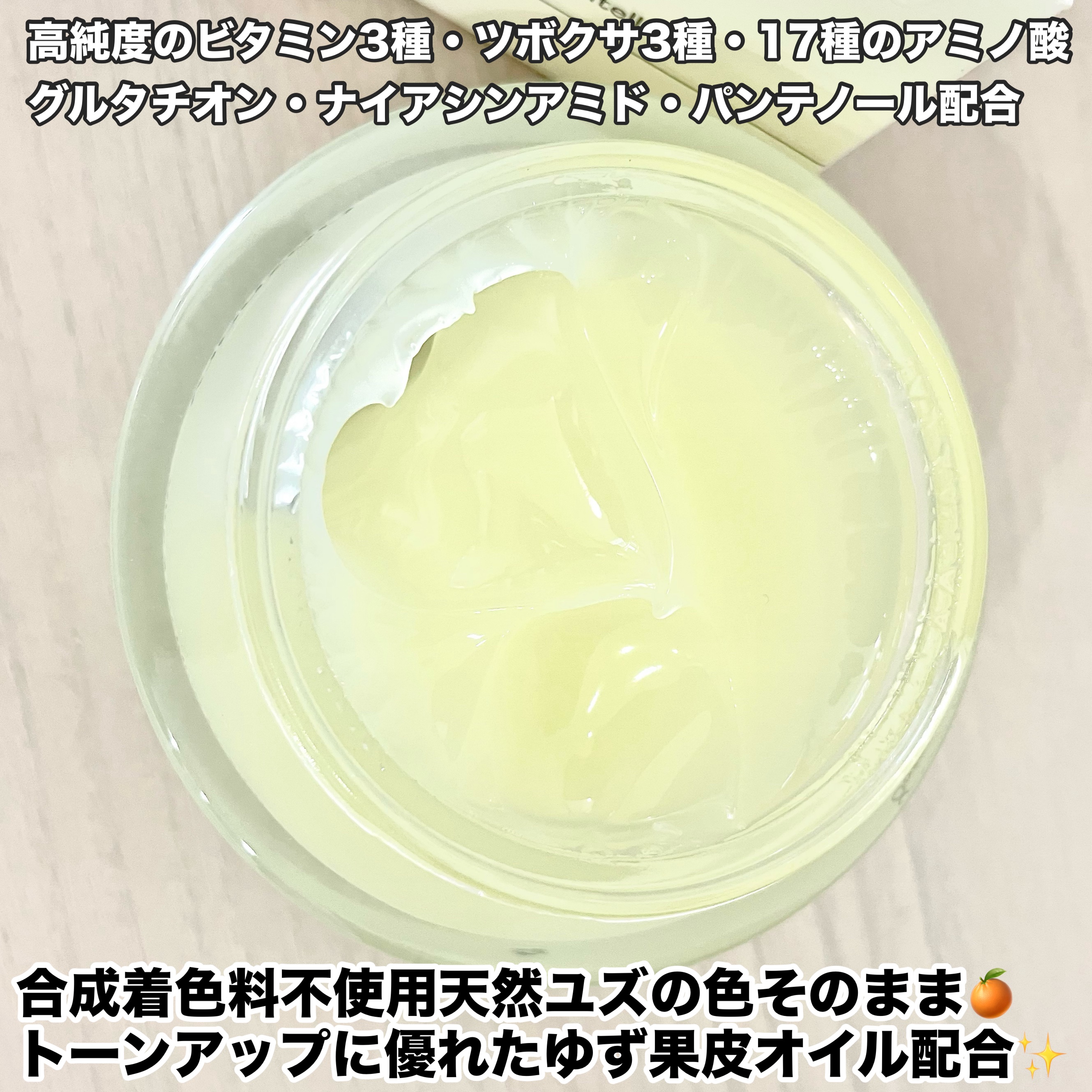 ビタ３プリンクリーム/オーズナリー/フェイスクリームを使ったクチコミ（3枚目）