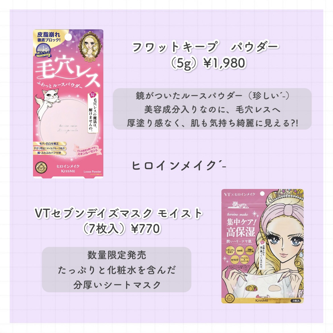 ヒロインメイク　フワットキープ　パウダー/ヒロインメイク/ルースパウダーを使ったクチコミ（2枚目）