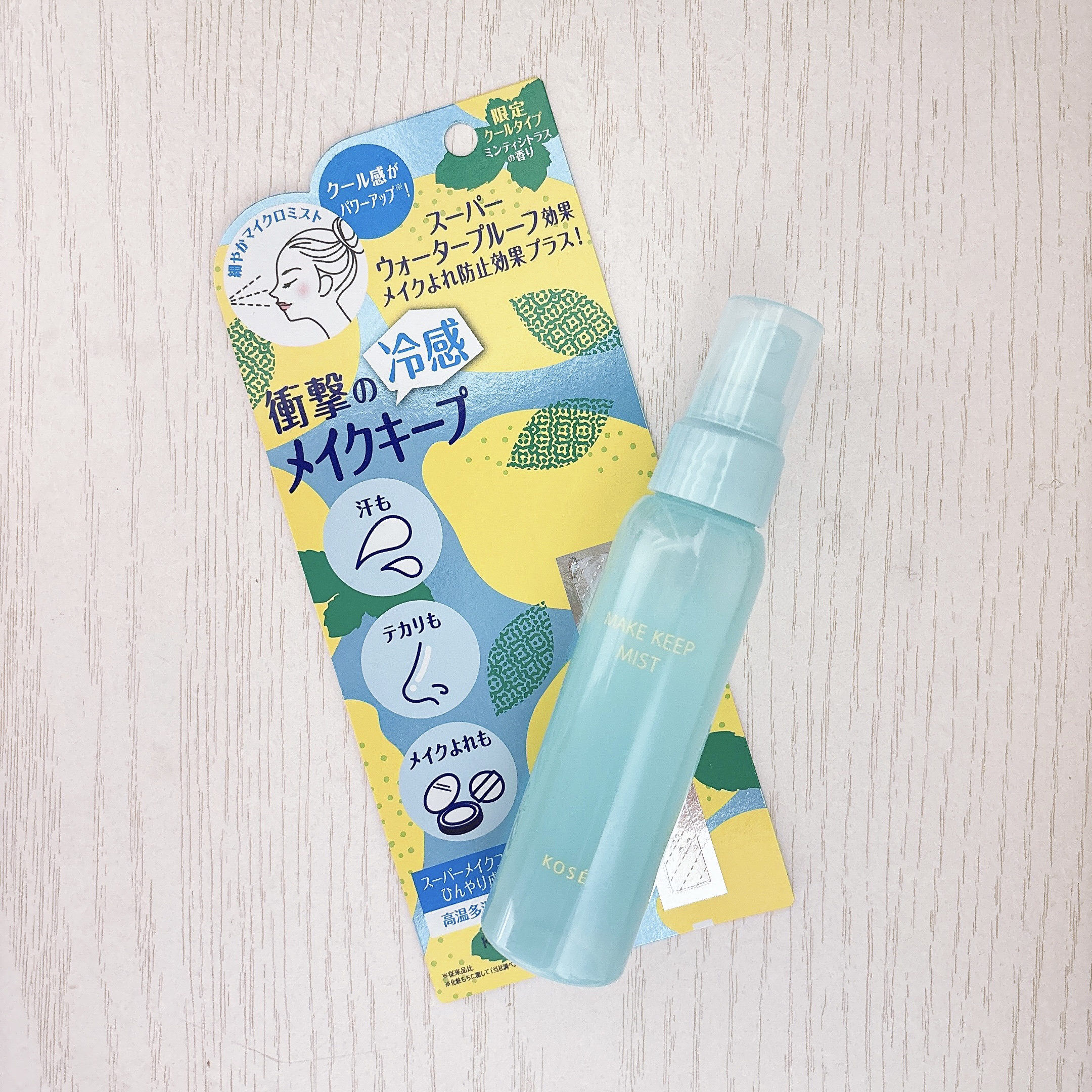 メイク キープ ミスト EX + COOL/コーセーコスメニエンス/フィックスミストを使ったクチコミ（2枚目）