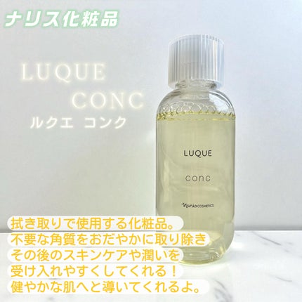 ルクエ コンク/ナリス化粧品/拭き取り化粧水を使ったクチコミ(6枚目)