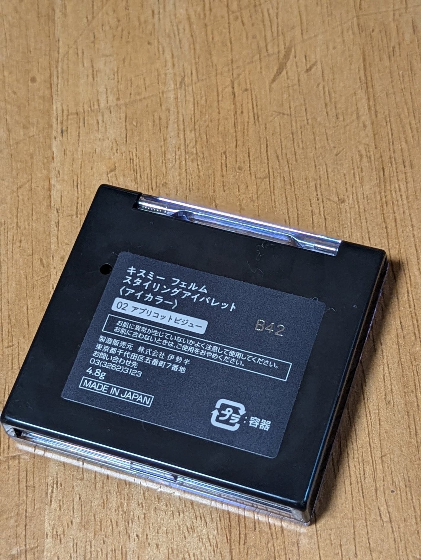 キスミー フェルム スタイリングアイパレット/キスミー フェルム/アイシャドウパレットを使ったクチコミ(3枚目)