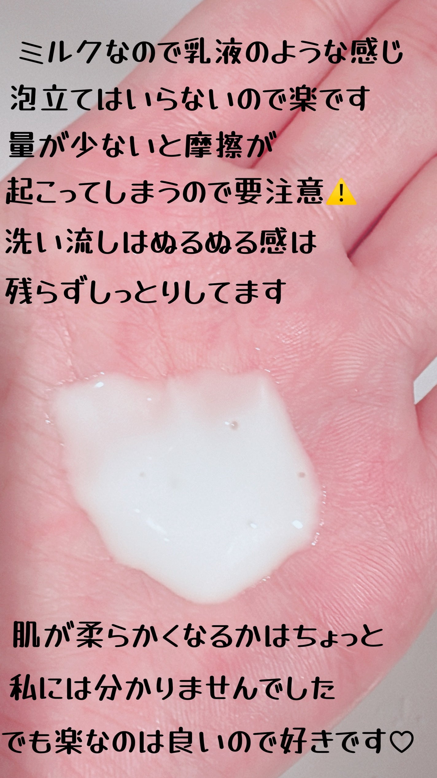 やわ肌ミルク洗顔/ファンケル/その他洗顔料を使ったクチコミ(2枚目)