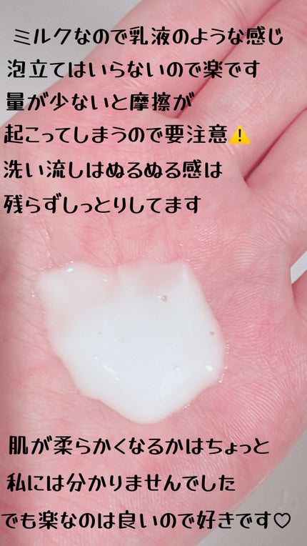 やわ肌ミルク洗顔/ファンケル/その他洗顔料を使ったクチコミ(2枚目)