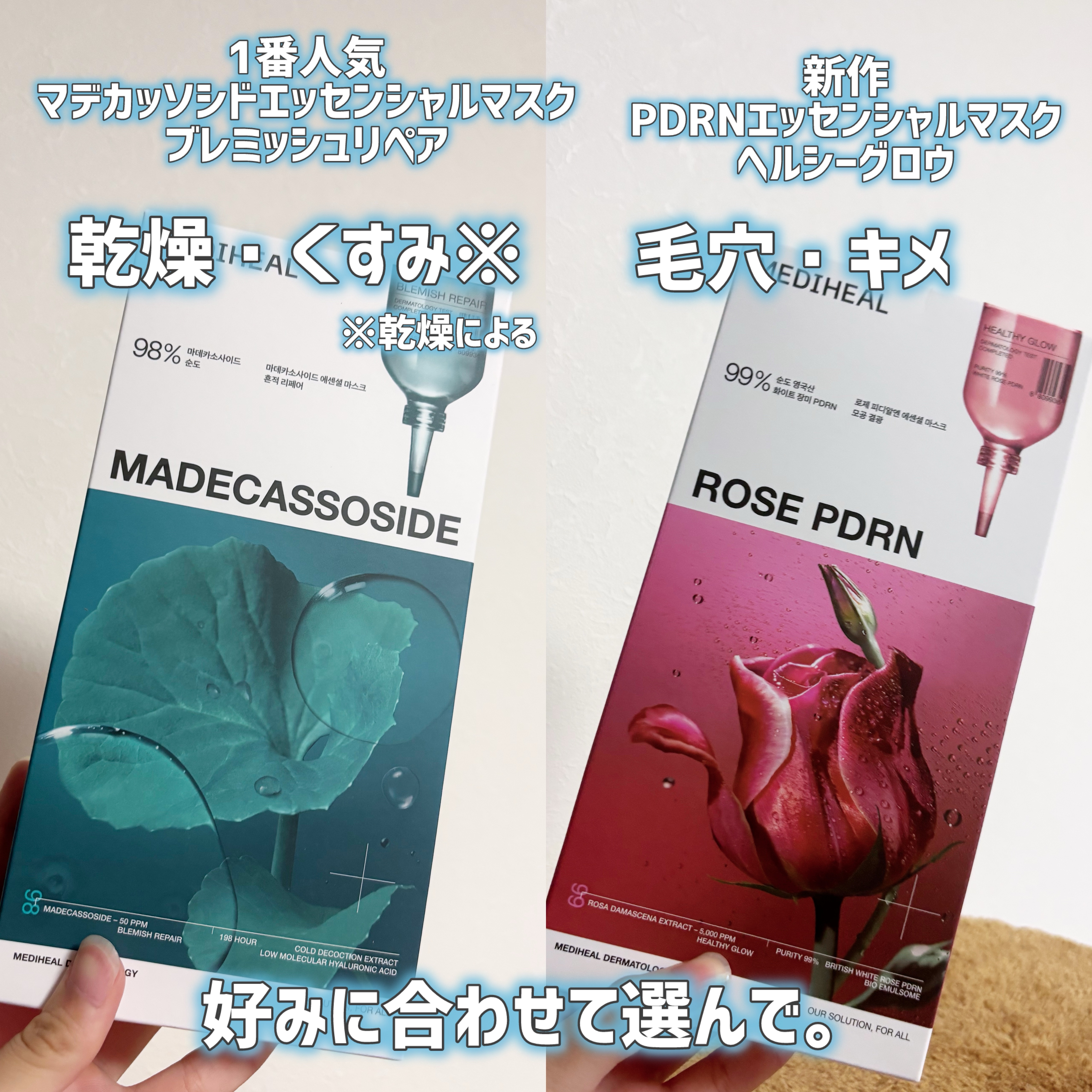 ローゼPDRNエッセンシャルマスクヘルシーグロウ 1枚入り/MEDIHEAL/シートマスク・パックを使ったクチコミ（3枚目）