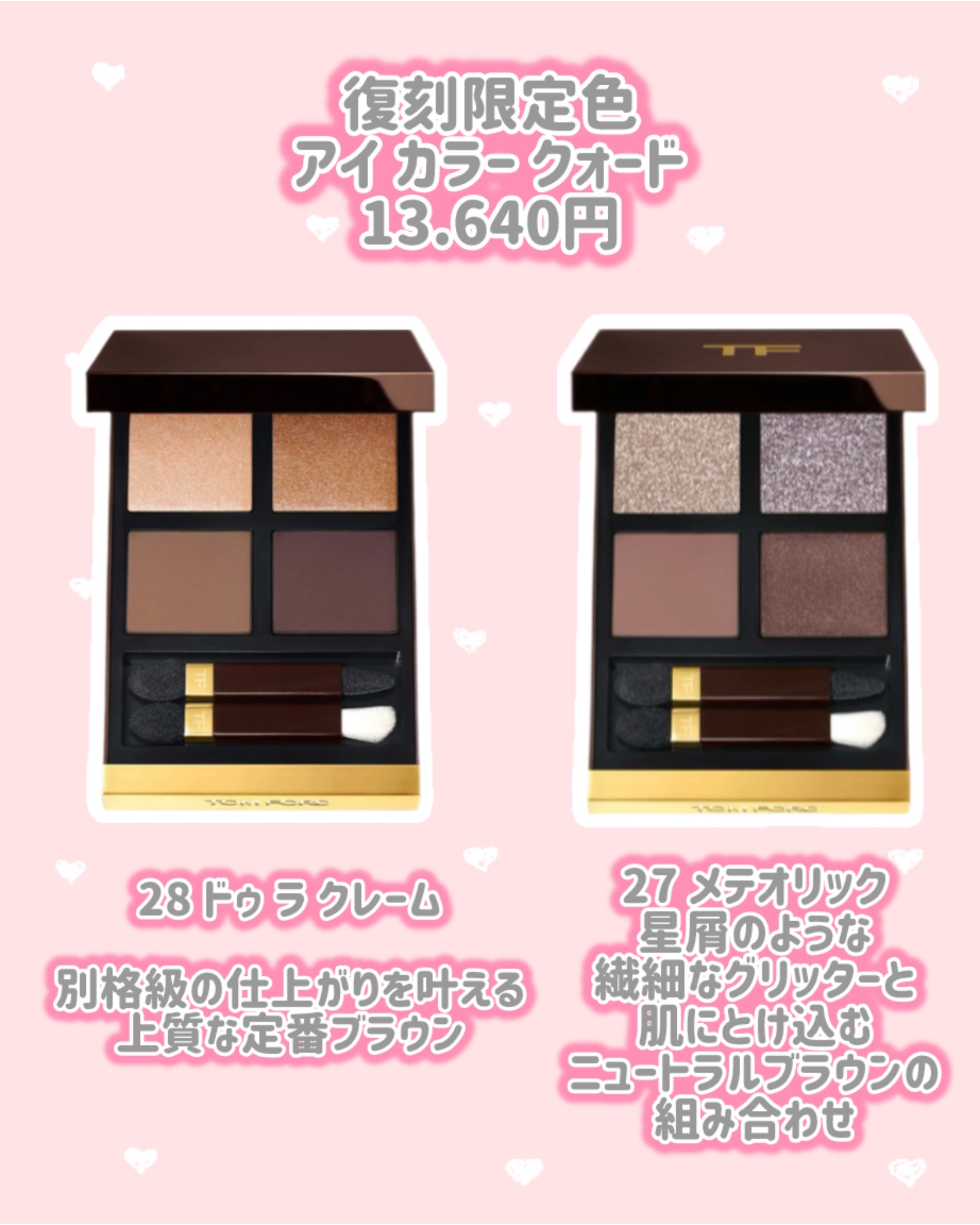 トムフォード アイ カラークォード 29 ノワール フェメ トムフォード アイ カラークォード 29 ノワール フェメ トム