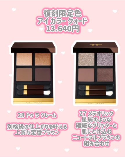 アイ カラー クォード 29 ノワール フュメ/TOM FORD BEAUTY/アイシャドウパレットを使ったクチコミ(2枚目)