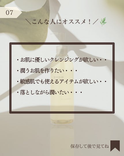 オイルクレンジング・敏感肌用/無印良品/オイルクレンジングを使ったクチコミ(8枚目)