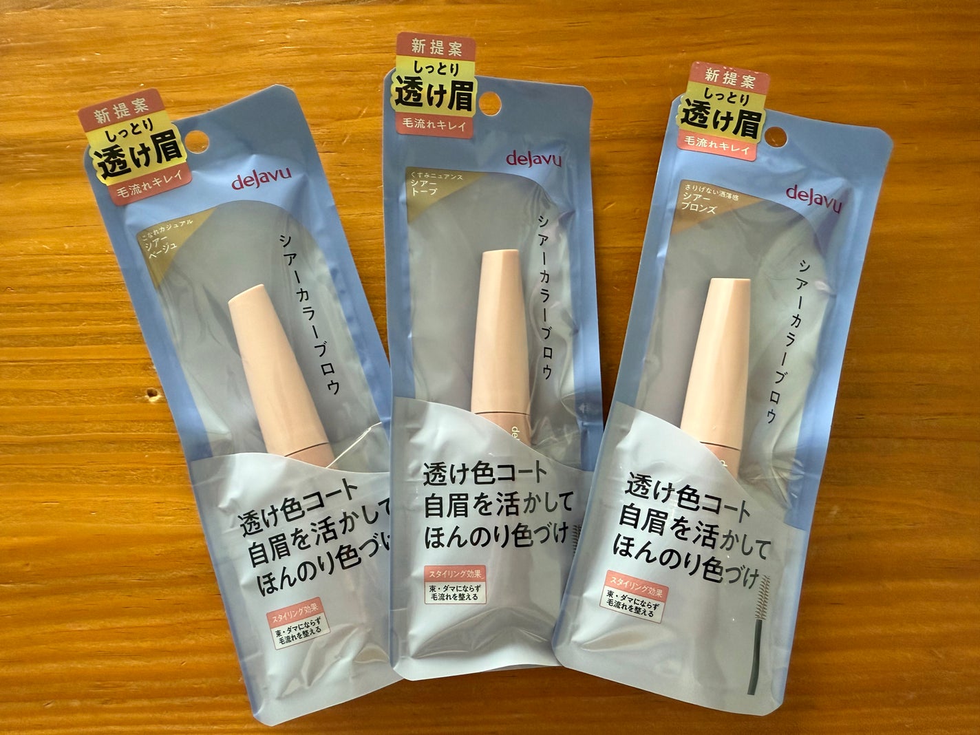 シアーカラーブロウ/デジャヴュ/眉マスカラを使ったクチコミ(1枚目)