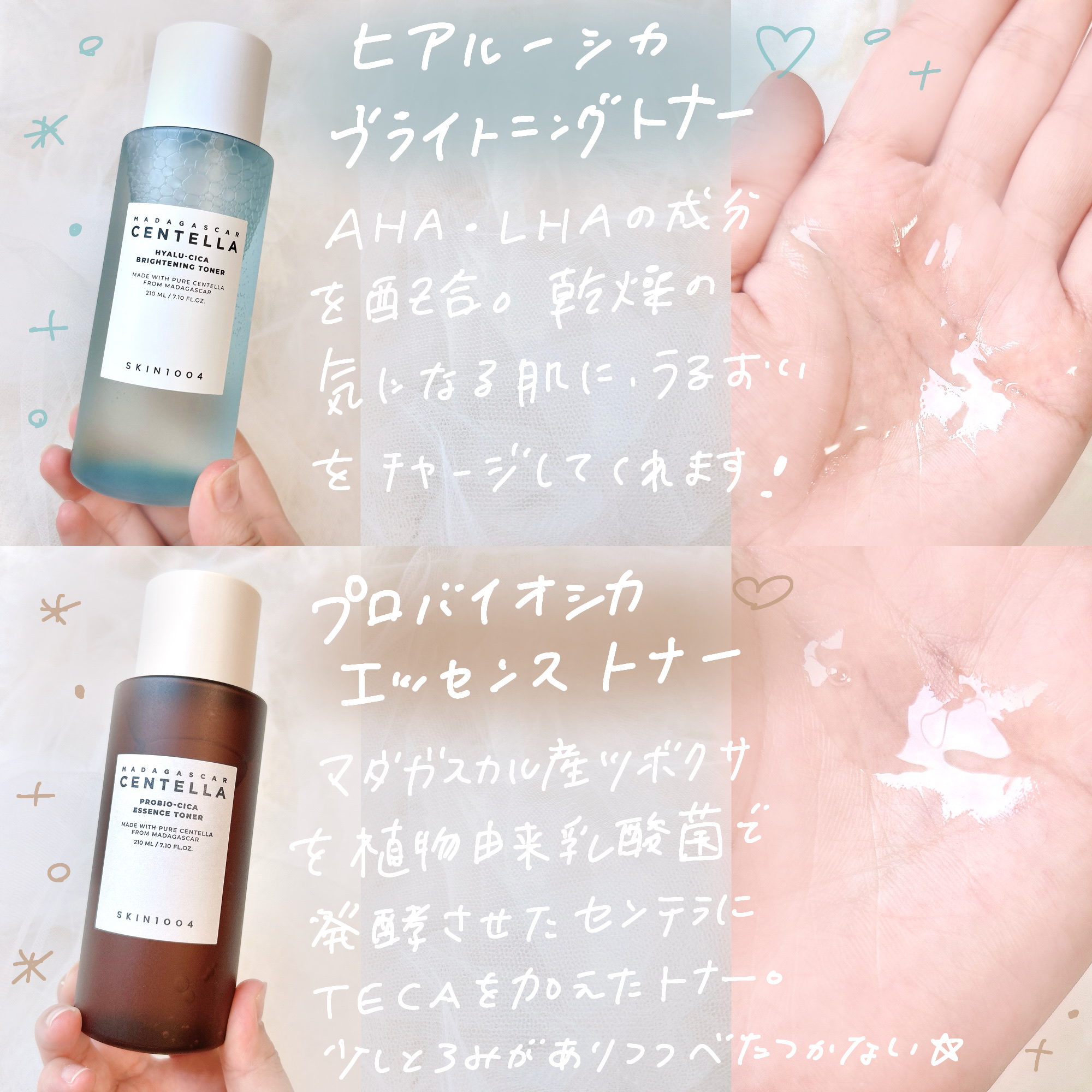 ティーツリカ ピューリーファイン トナー/SKIN1004/化粧水を使ったクチコミ（3枚目）