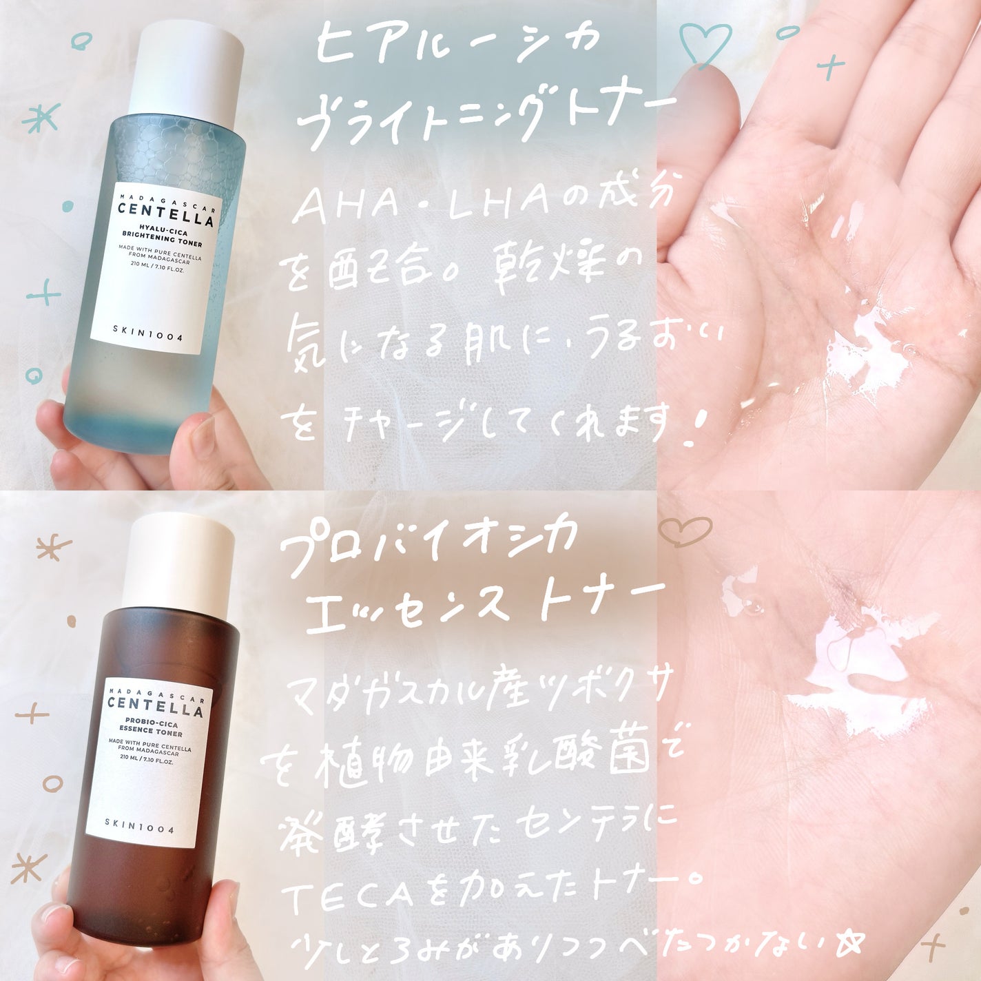 センテラ トーニングトナー/SKIN1004/化粧水を使ったクチコミ(3枚目)