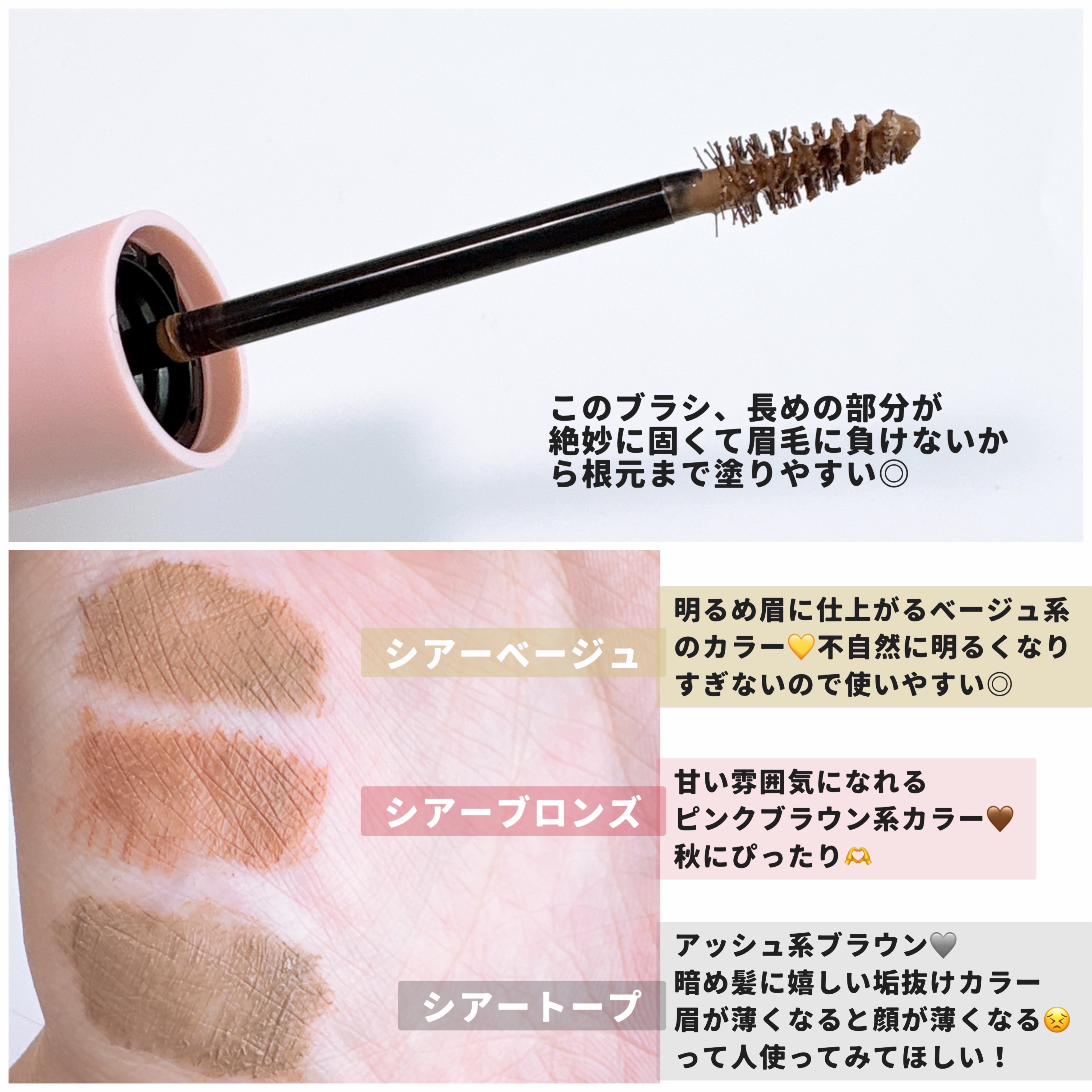 シアーカラーブロウ/デジャヴュ/眉マスカラを使ったクチコミ（2枚目）