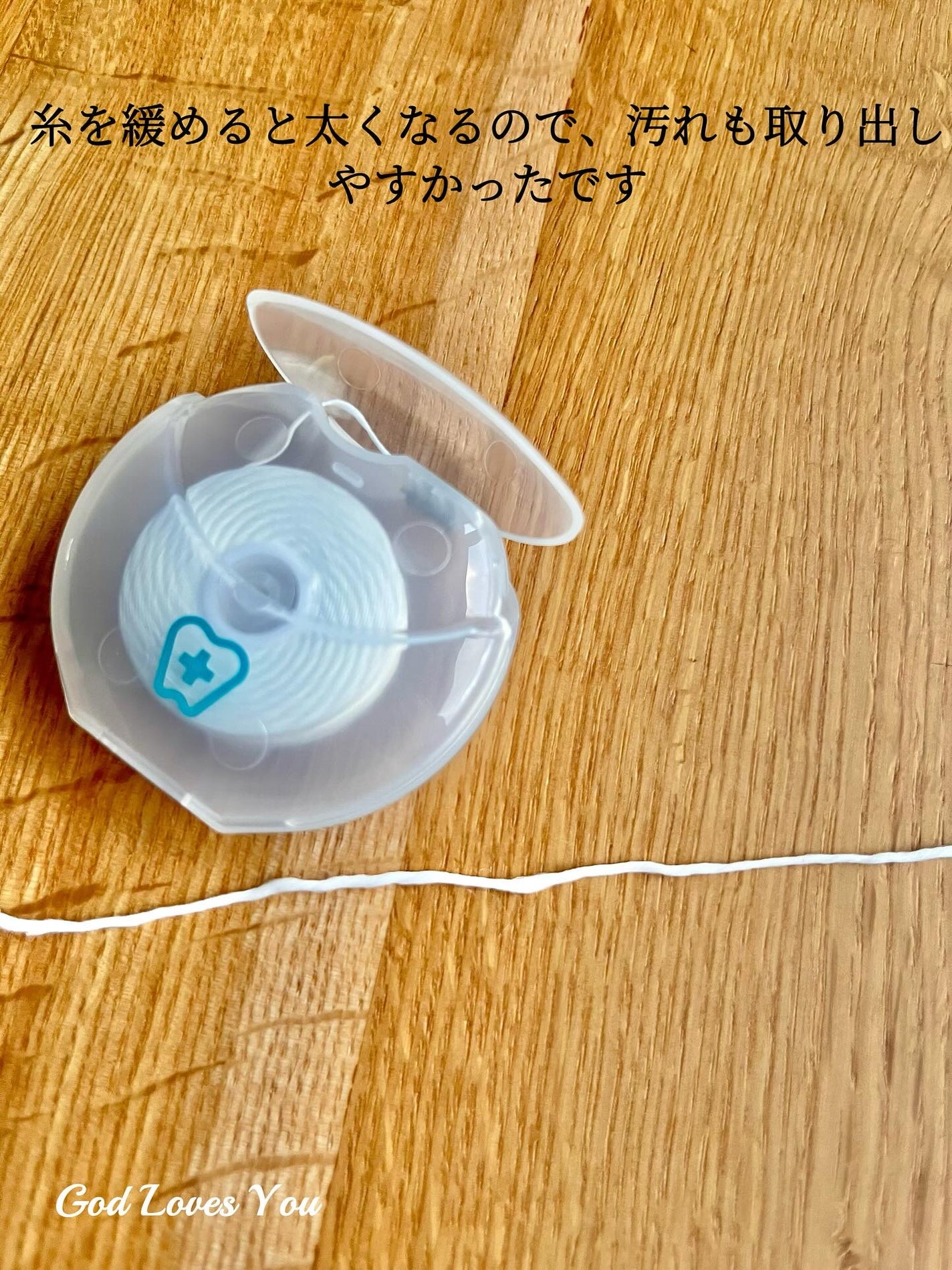 お口プラス 魔法のフロス/お口プラス/デンタルフロス・歯間ブラシを使ったクチコミ(4枚目)