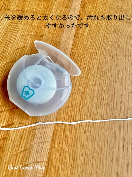 お口プラス 魔法のフロス/お口プラス/デンタルフロス・歯間ブラシを使ったクチコミ(4枚目)