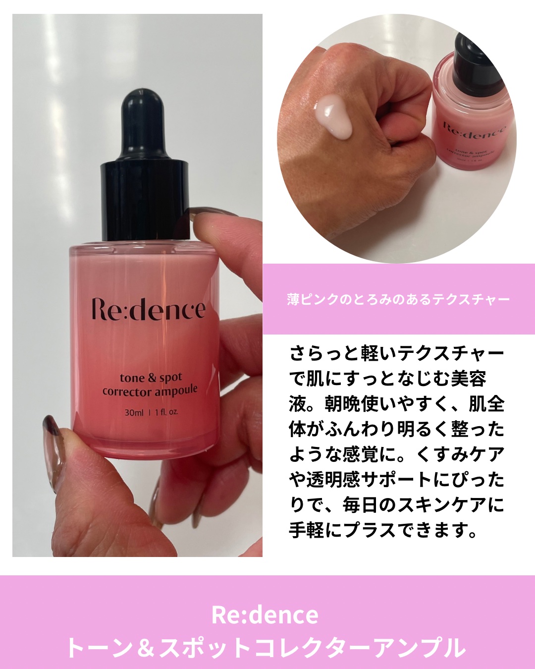 リデンス チェリートーン＆スポットコレクターアンプル/redence/美容液を使ったクチコミ（3枚目）
