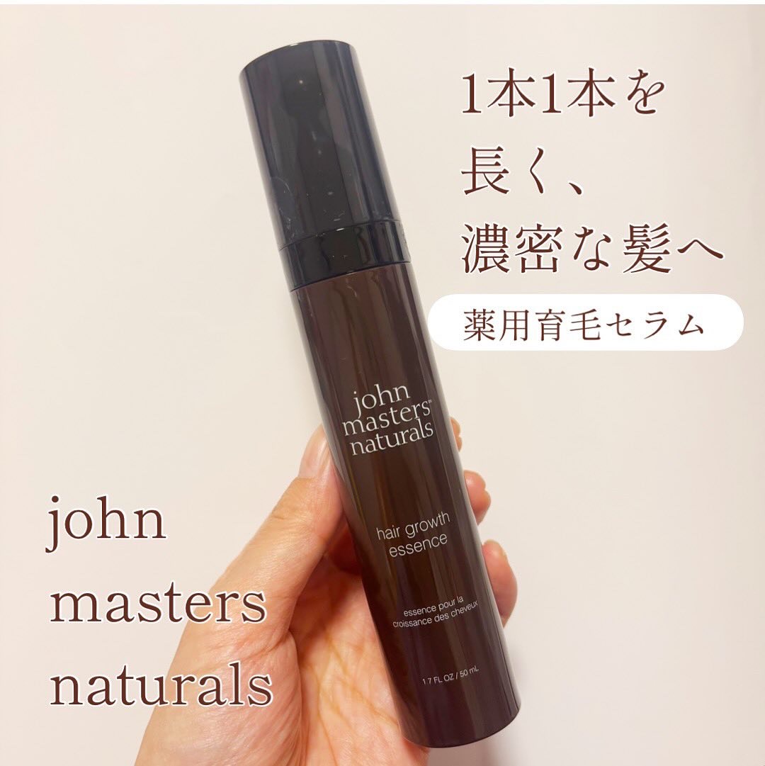 薬用 ヘアグロースエッセンス/john masters organics/頭皮ローションを使ったクチコミ（1枚目）
