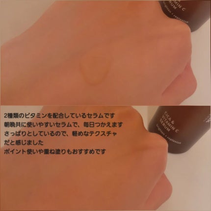 CICAビタミンCセラム/Meebak/美容液を使ったクチコミ(2枚目)