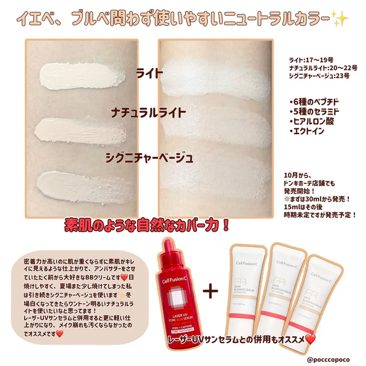 Cell Fusion C レーザーUVポアサンセラム/Cell Fusion C(セルフュージョンシー)/日焼け止めローションを使ったクチコミ（2枚目）