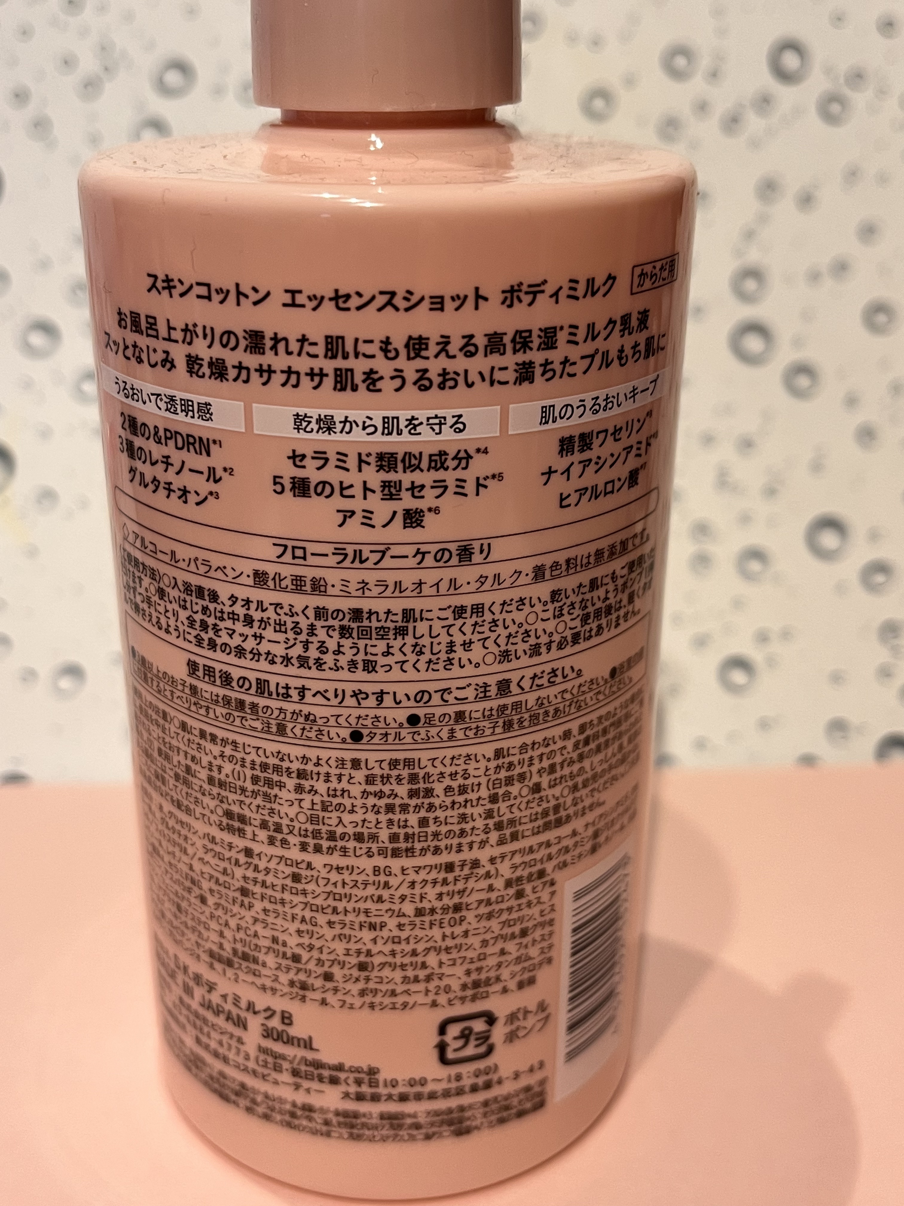 エッセンスショットボディミルク/スキンコットン/ボディミルクを使ったクチコミ（3枚目）