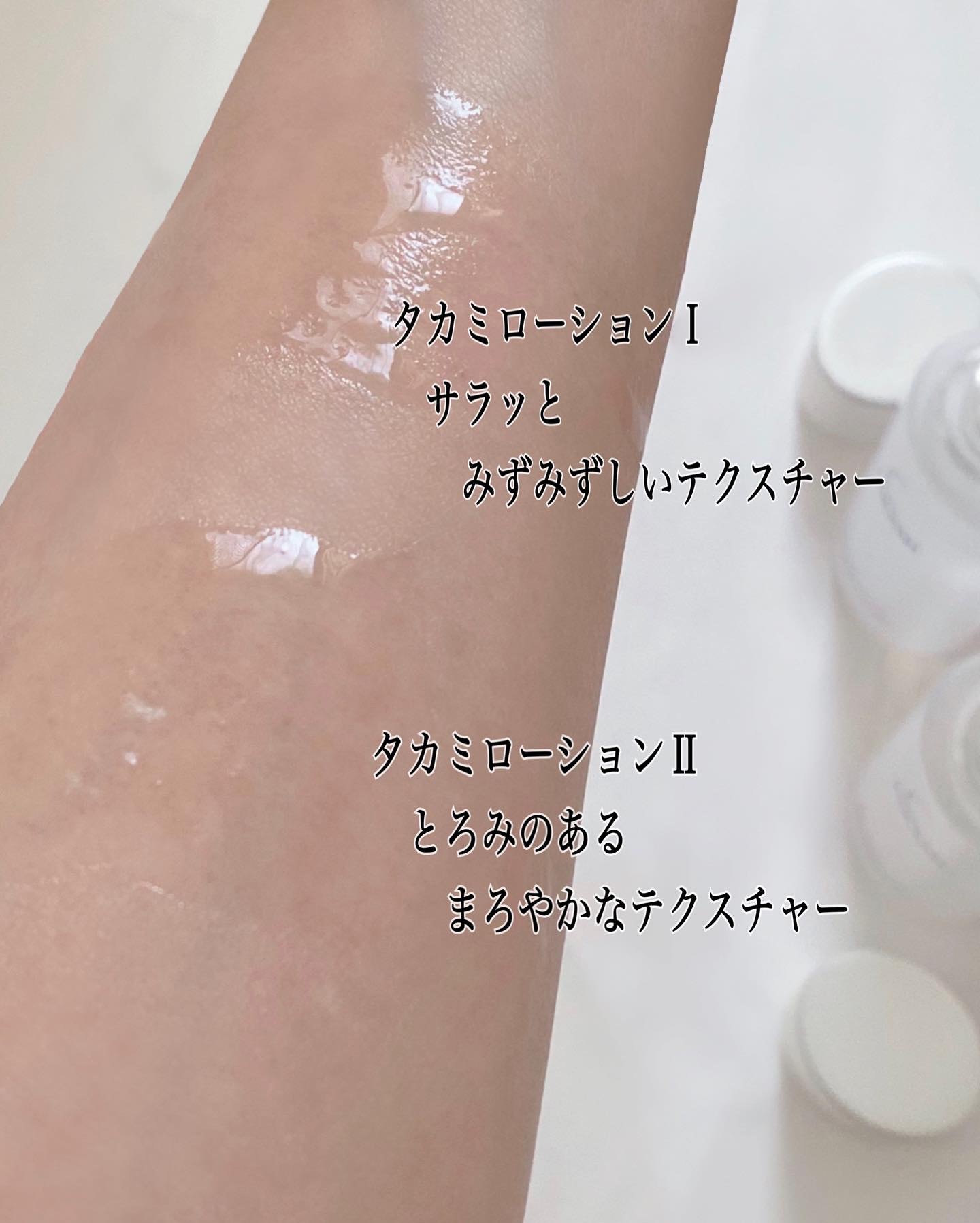 タカミローション Ⅰ/タカミ/化粧水を使ったクチコミ（3枚目）