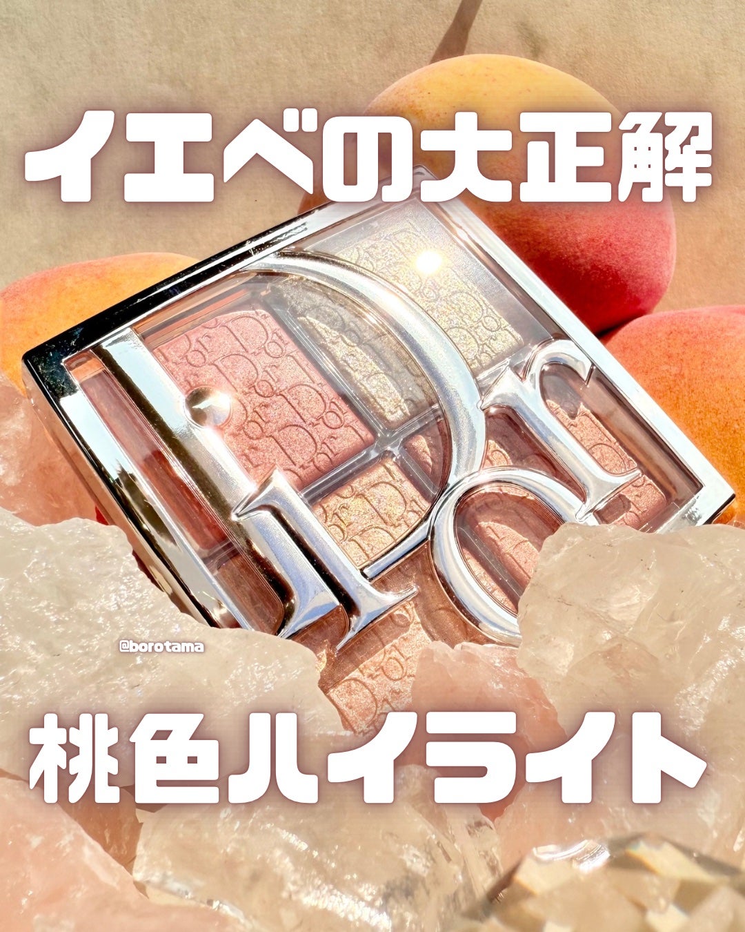 バックステージ グロウ マキシマイザー パレット/Dior/ハイライトを使ったクチコミ(1枚目)