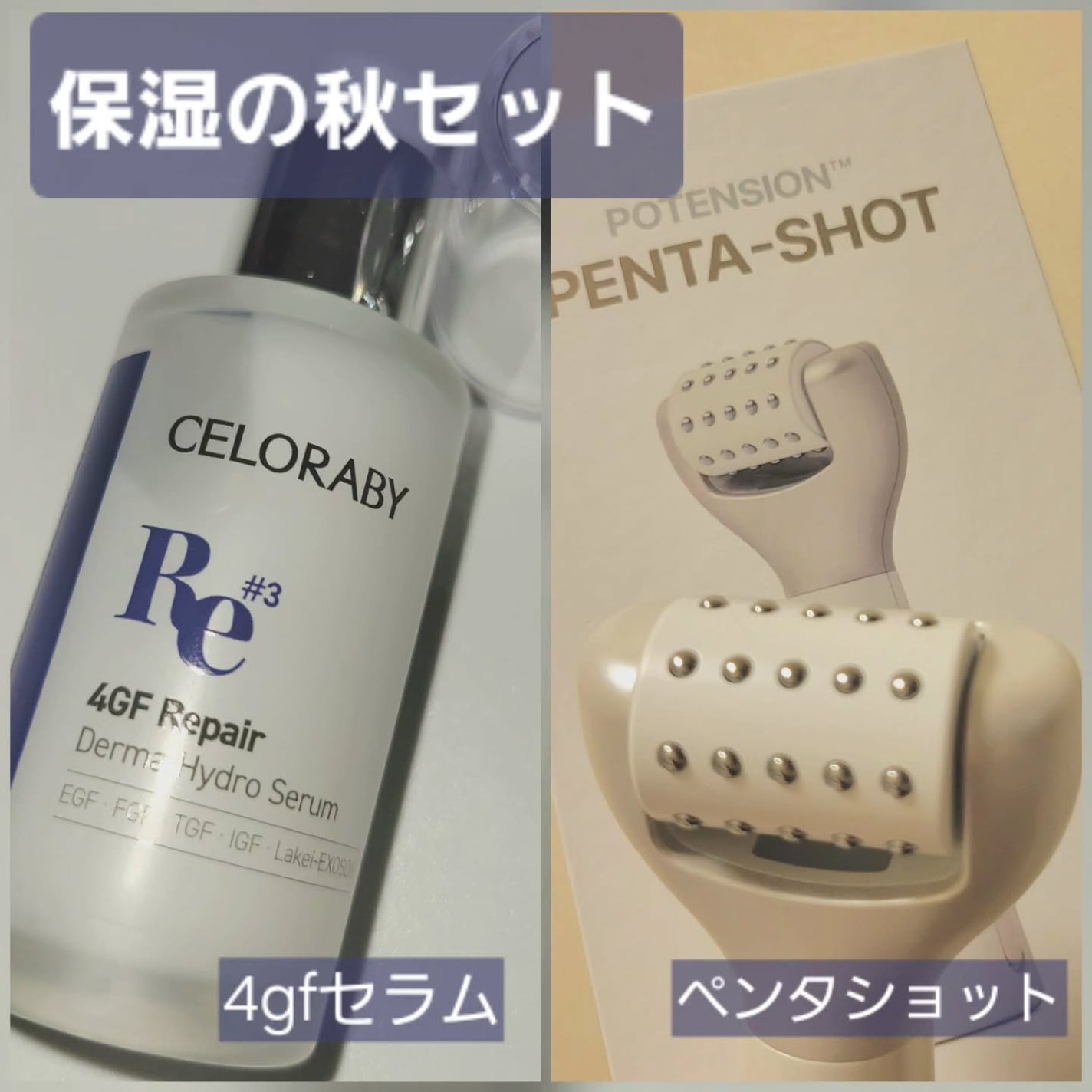 ペンタショット/CELORABY/美顔器・マッサージを使ったクチコミ(1枚目)