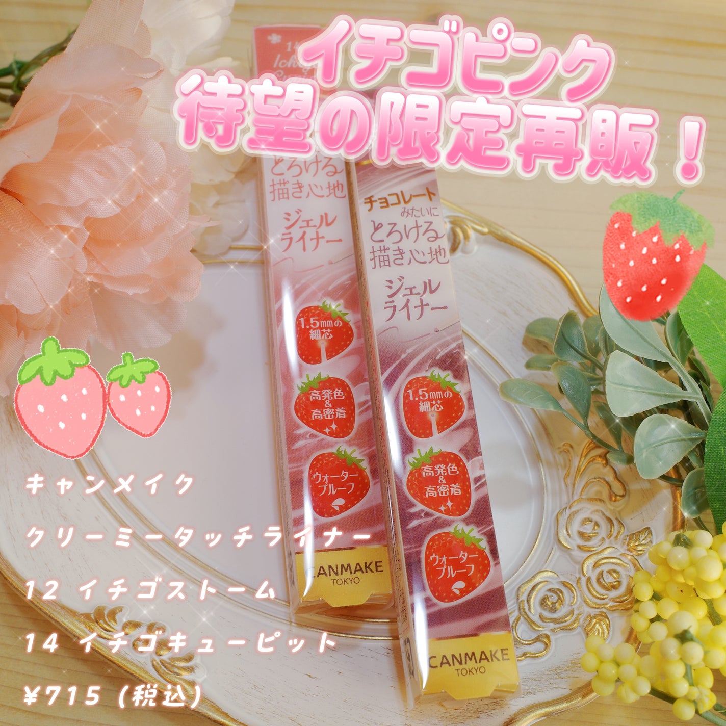 クリーミータッチライナー/キャンメイク/ジェルアイライナーを使ったクチコミ(1枚目)