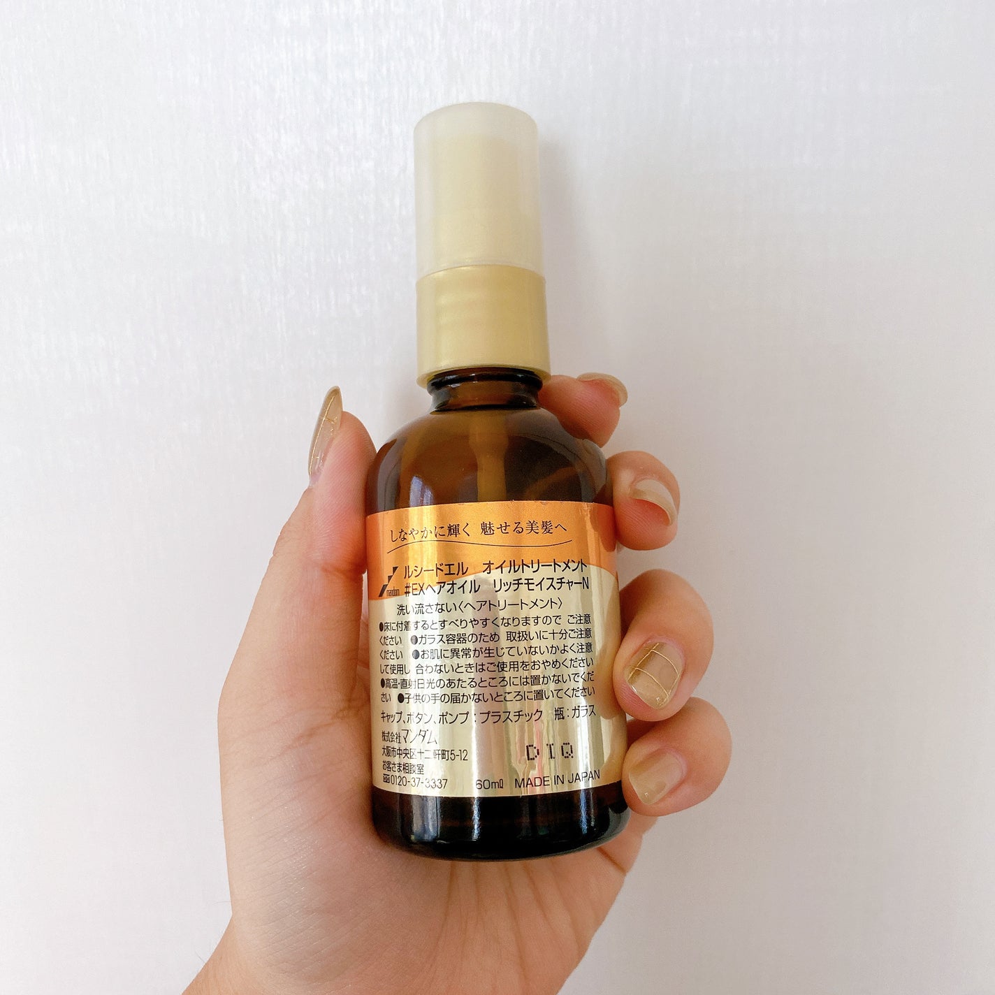 オイルトリートメント #EXヘアオイル リッチモイスチャー/ルシードエル/ヘアオイルを使ったクチコミ(8枚目)