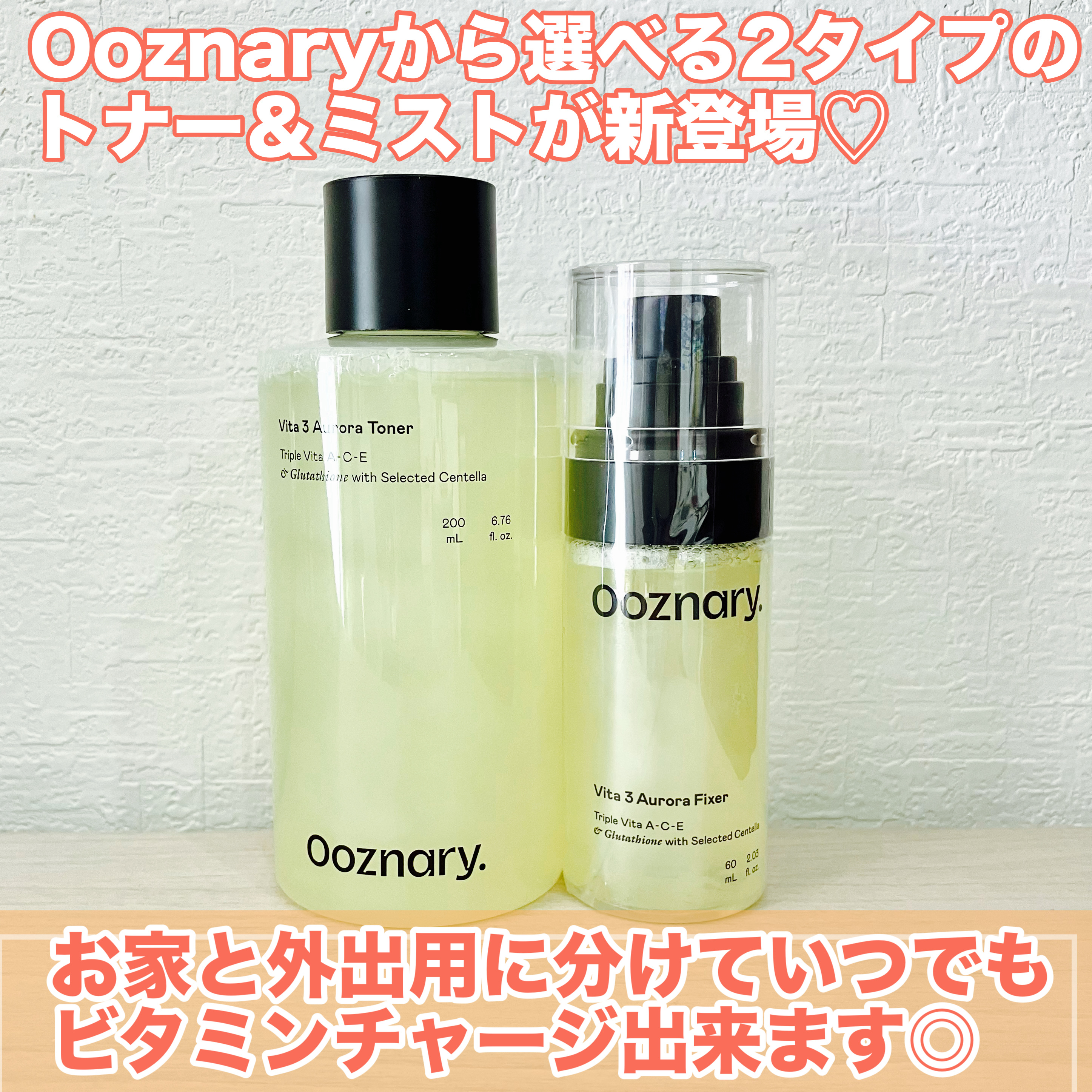 ビタ3オーロラトナー/オーズナリー/化粧水を使ったクチコミ（2枚目）