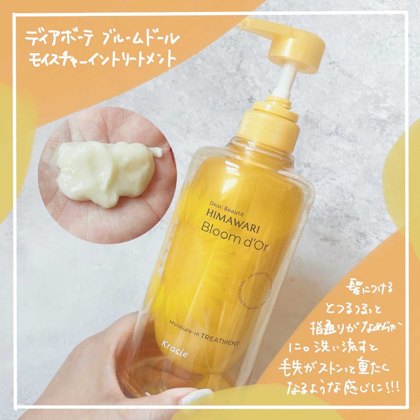 ディアボーテ ブルームドール モイスチャーイン シャンプー/トリートメント/ディアボーテ/市販シャンプーを使ったクチコミ(5枚目)