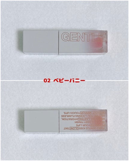 ジェントルキスグロウティント/Tooq/リップティントを使ったクチコミ(2枚目)