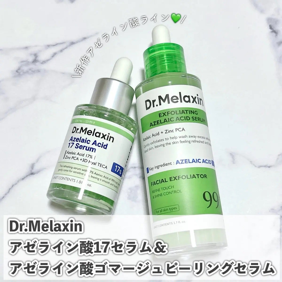 酒匂 on LIPS 「Dr.Melaxin(@dr_melaxin_jp)様からいた..」(1枚目)